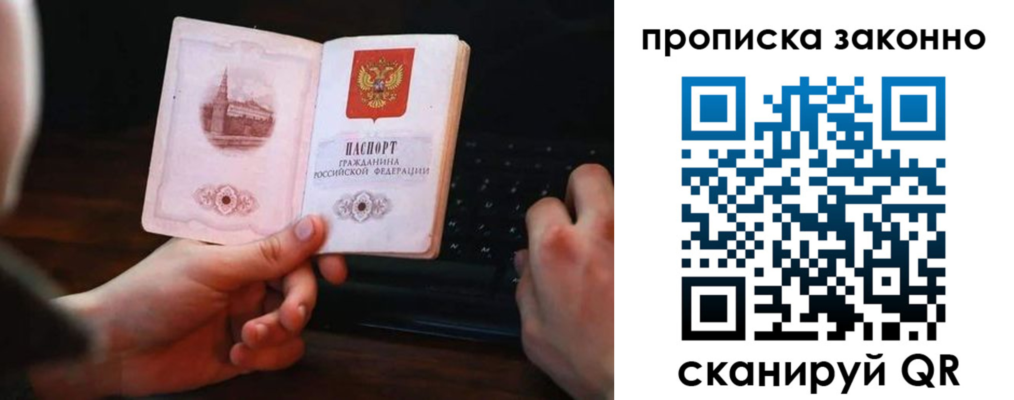временная регистрация 2025 в Сарапуле