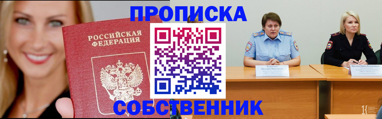 временная регистрация законно в Сарапуле