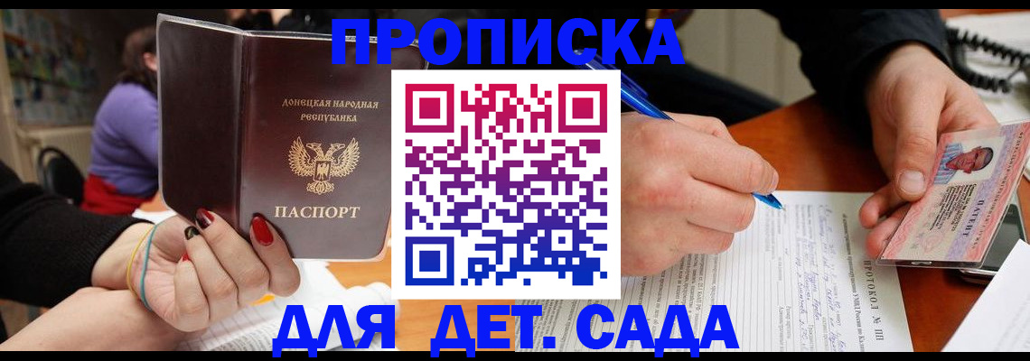 прописка от собственника в Сарапуле