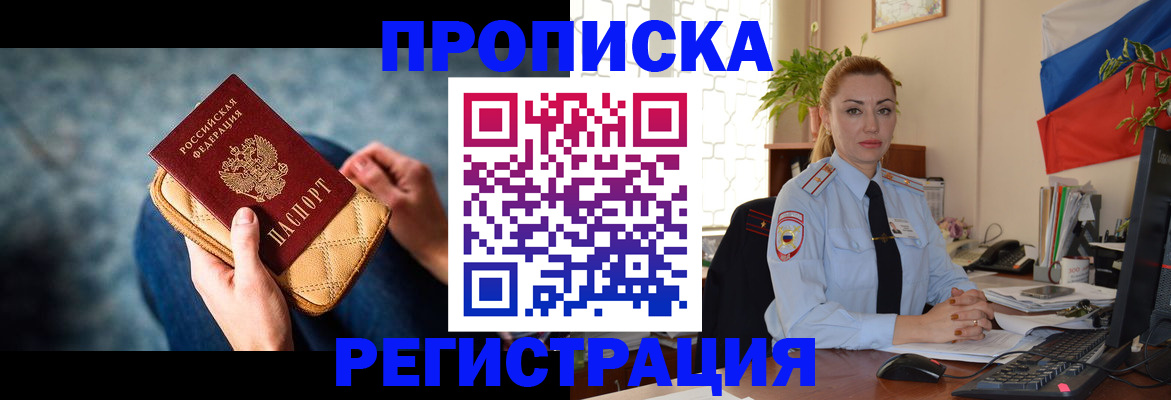 временная регистрация купить в Сарапуле