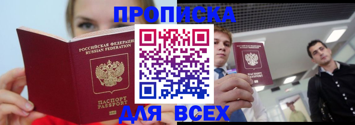 временная регистрация гарантия в Сарапуле