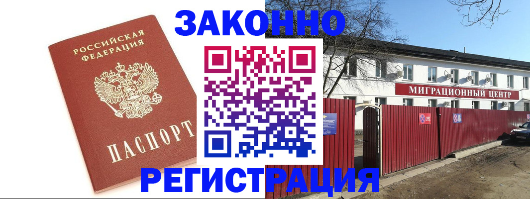 прописка ребенка в Сарапуле
