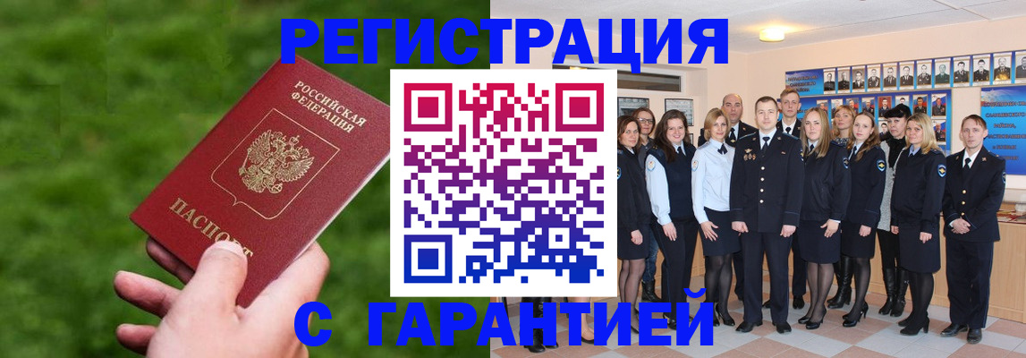 прописка для школы в Сарапуле