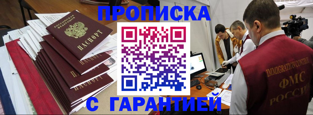 регистрация в Сарапуле