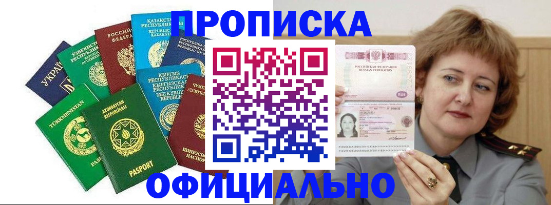 временная регистрация недорого в Сарапуле